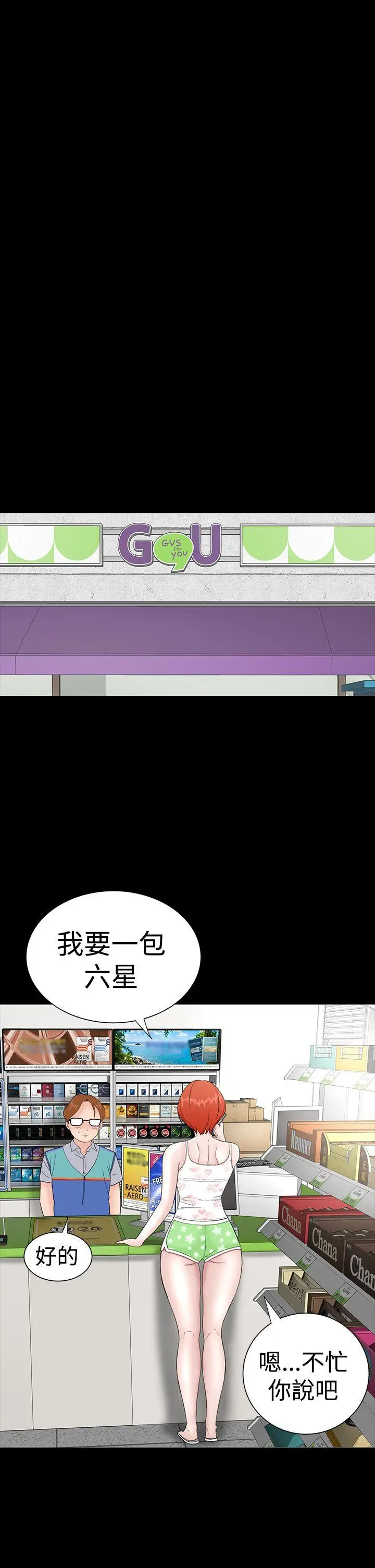 楼凤[顶通]韩漫全集-第34話无删减无遮挡章节图片 