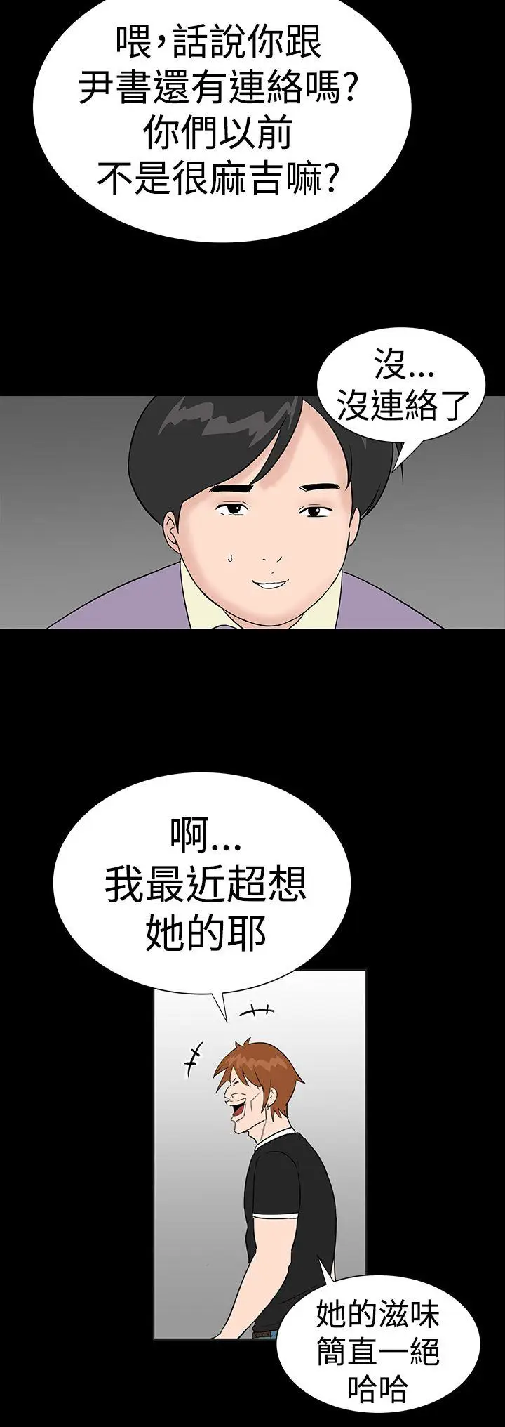 楼凤[顶通]韩漫全集-第34話无删减无遮挡章节图片 