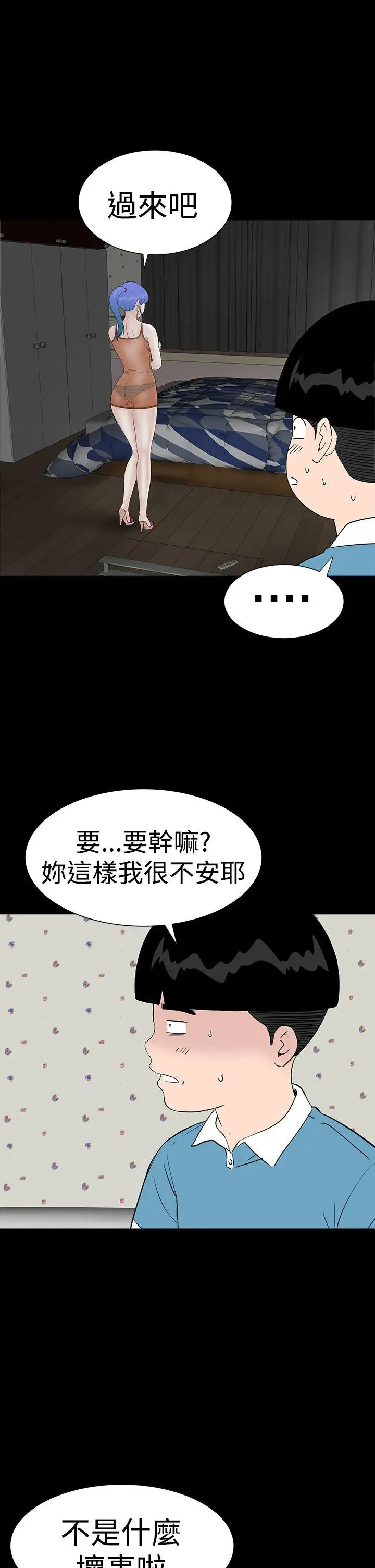 楼凤[顶通]韩漫全集-第34話无删减无遮挡章节图片 