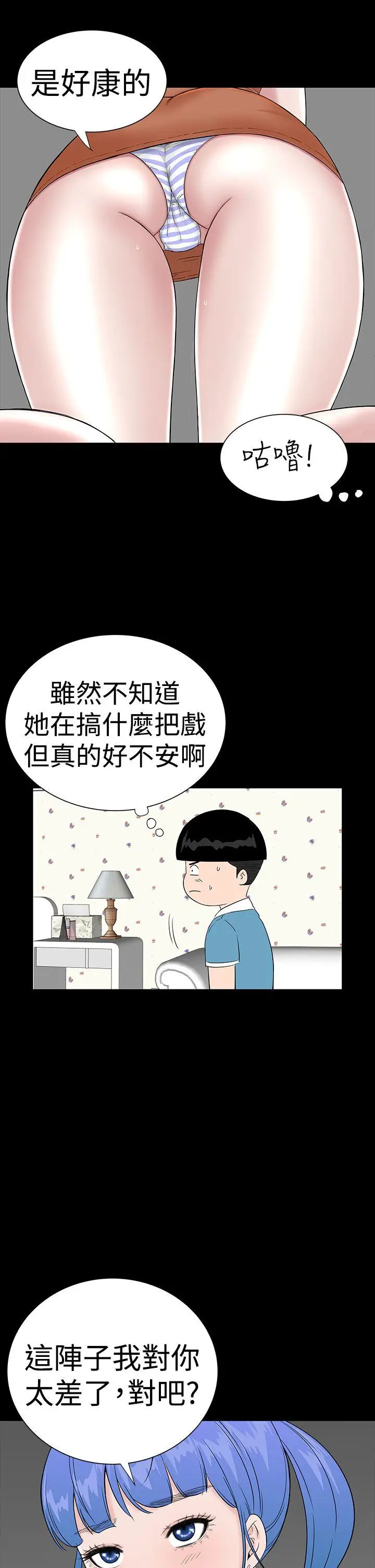 楼凤[顶通]韩漫全集-第34話无删减无遮挡章节图片 