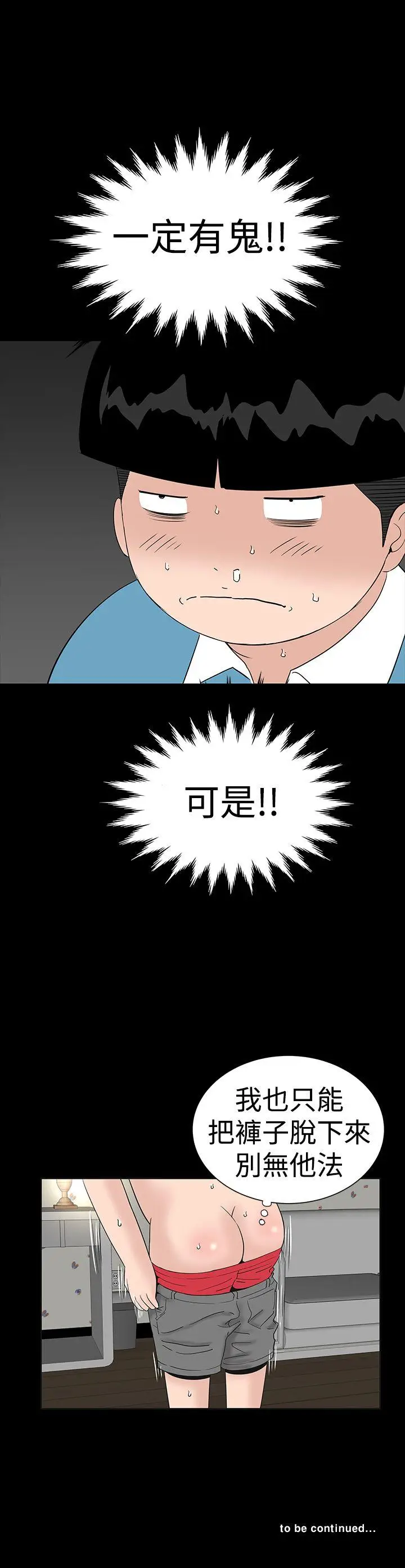 楼凤[顶通]韩漫全集-第34話无删减无遮挡章节图片 