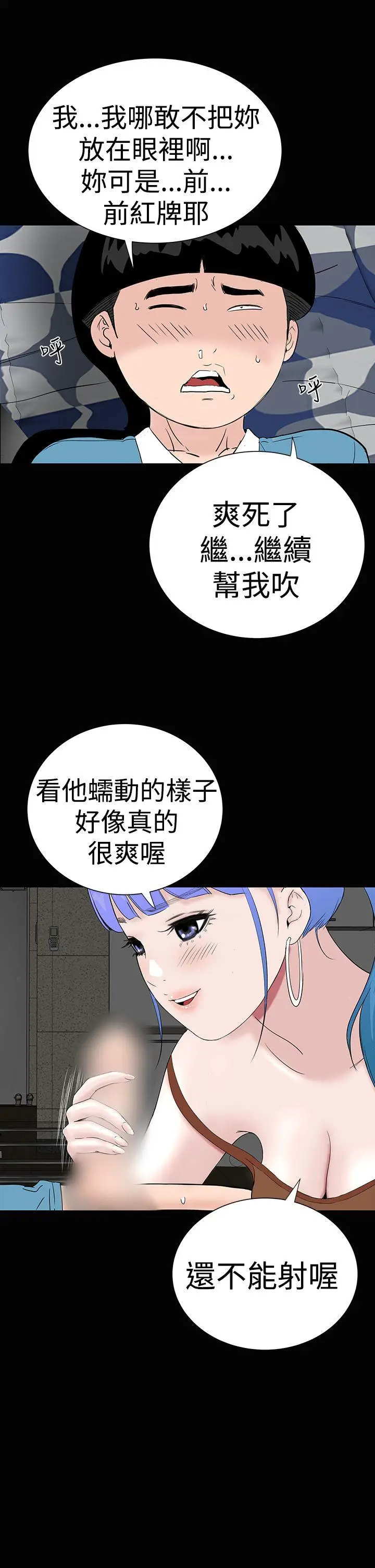 楼凤[顶通]韩漫全集-第35話无删减无遮挡章节图片 