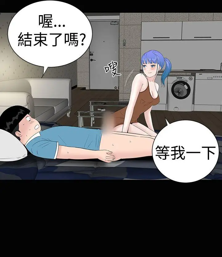 楼凤[顶通]韩漫全集-第35話无删减无遮挡章节图片 