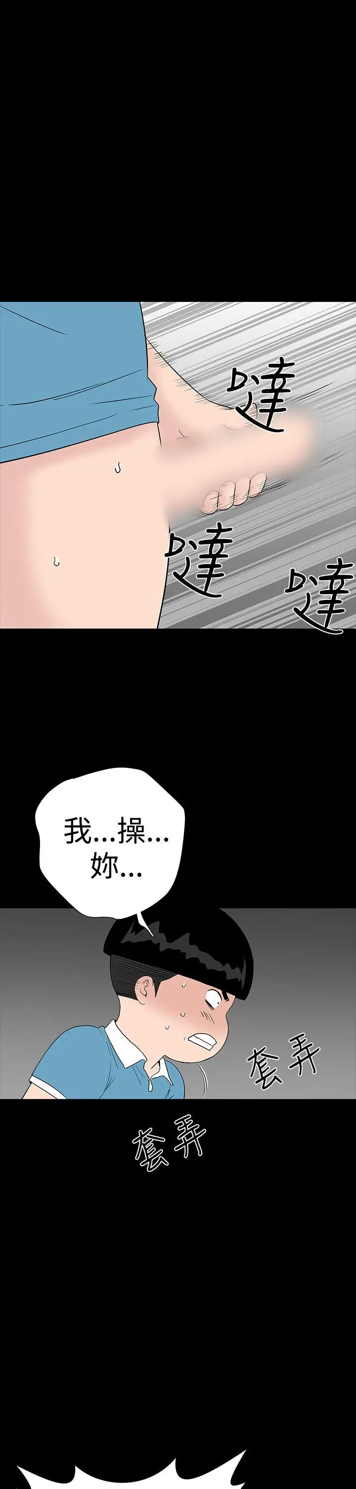 楼凤[顶通]韩漫全集-第35話无删减无遮挡章节图片 