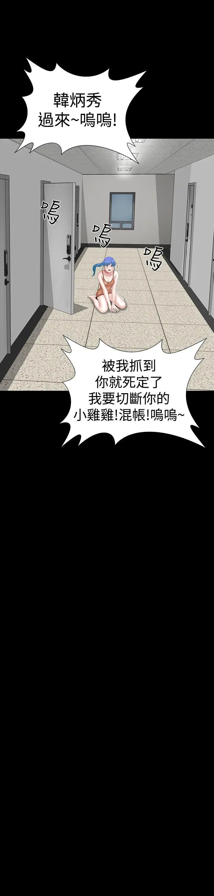 楼凤[顶通]韩漫全集-第35話无删减无遮挡章节图片 