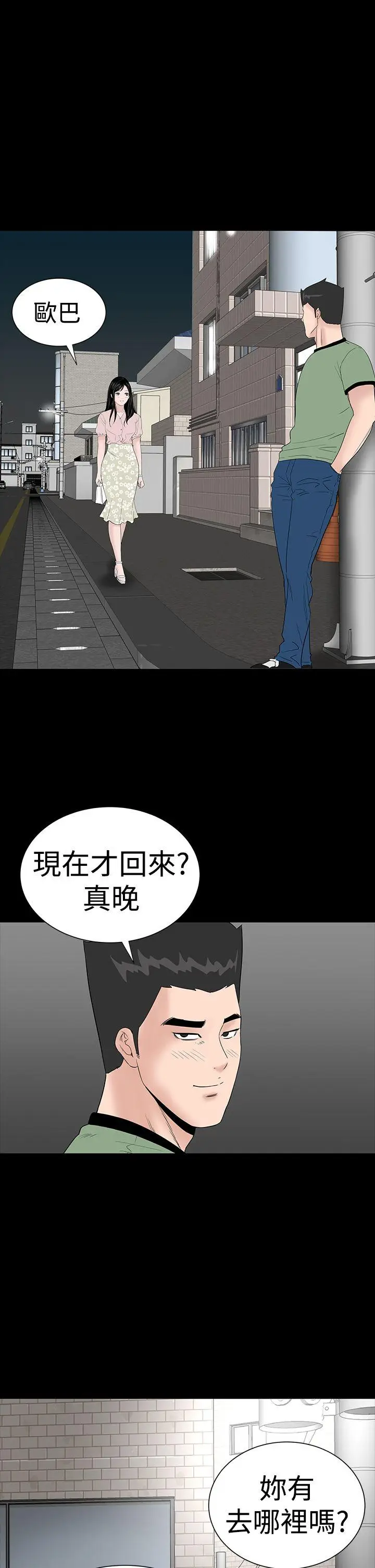 楼凤[顶通]韩漫全集-第35話无删减无遮挡章节图片 