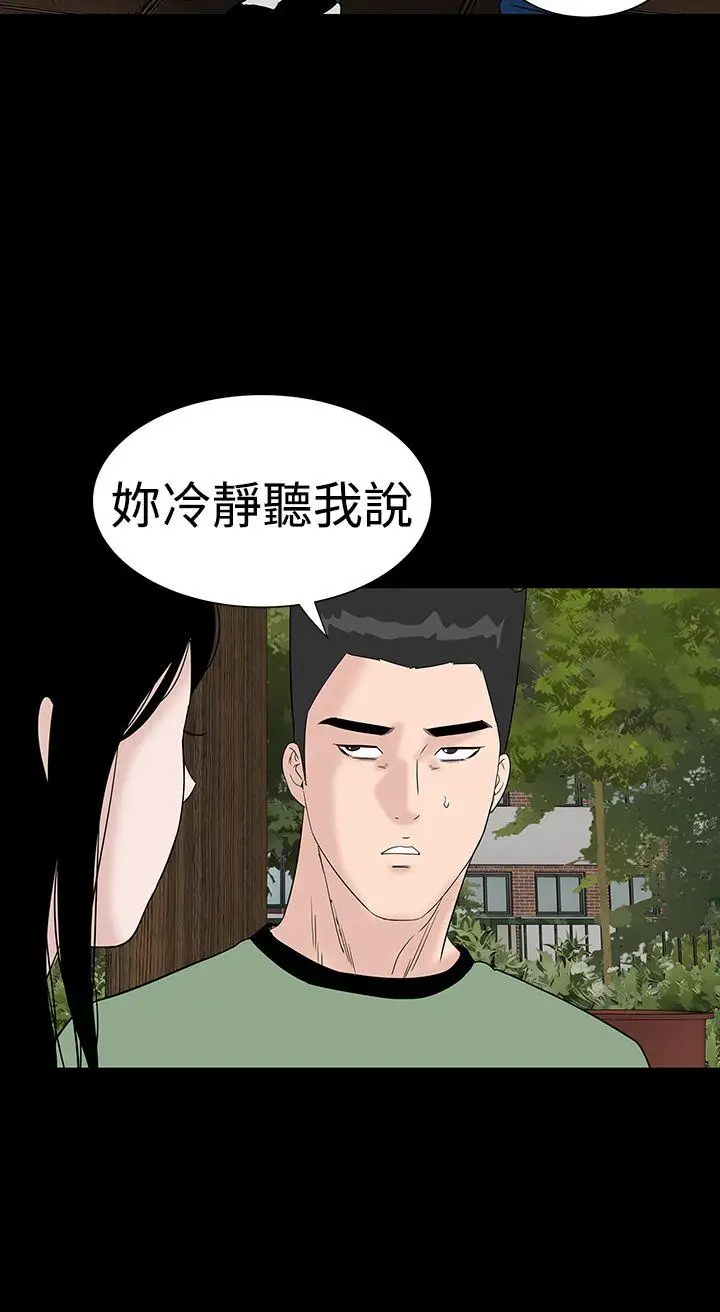 楼凤[顶通]韩漫全集-第35話无删减无遮挡章节图片 
