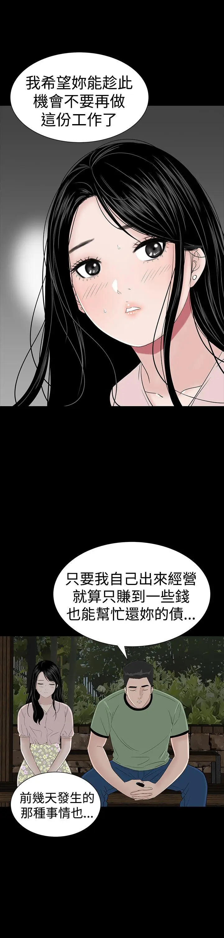 楼凤[顶通]韩漫全集-第35話无删减无遮挡章节图片 
