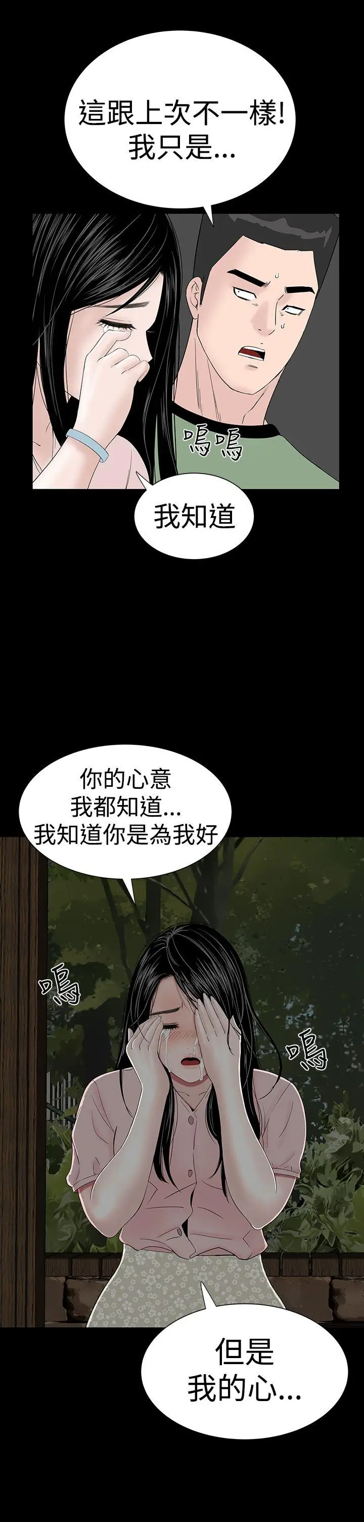 楼凤[顶通]韩漫全集-第35話无删减无遮挡章节图片 