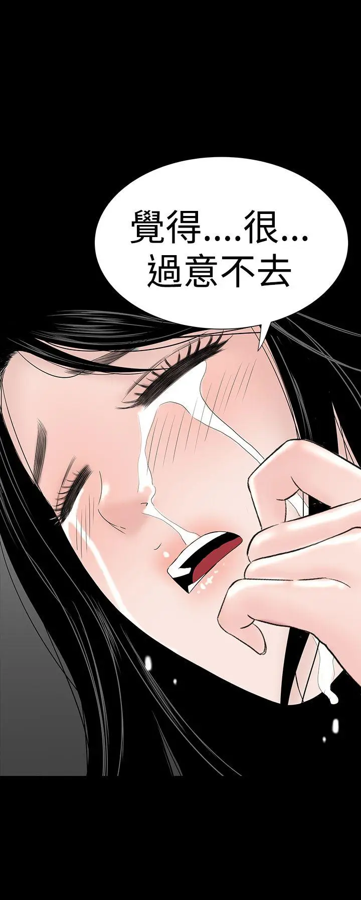 楼凤[顶通]韩漫全集-第35話无删减无遮挡章节图片 