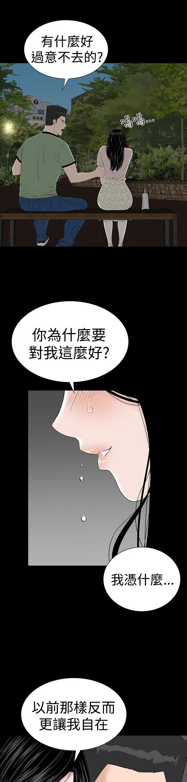 楼凤[顶通]韩漫全集-第35話无删减无遮挡章节图片 