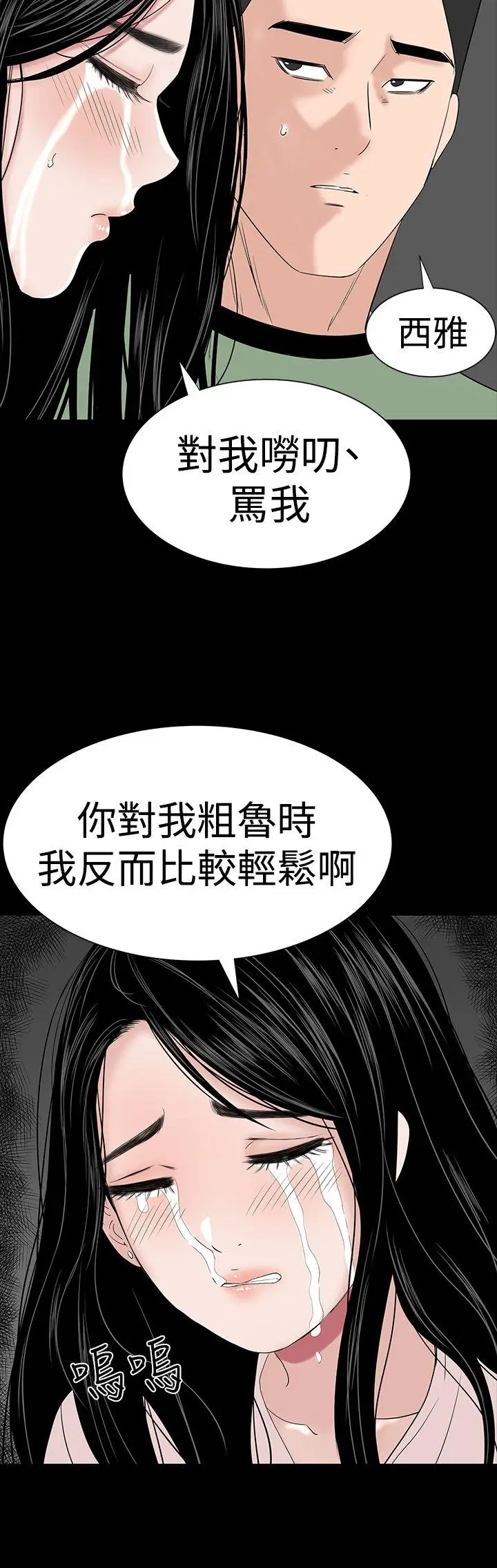 楼凤[顶通]韩漫全集-第35話无删减无遮挡章节图片 