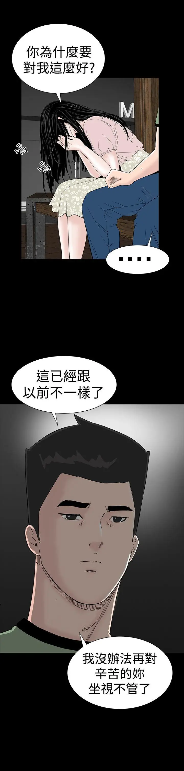 楼凤[顶通]韩漫全集-第35話无删减无遮挡章节图片 