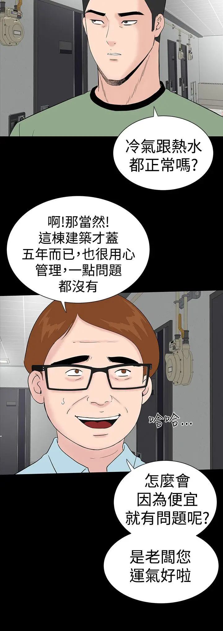楼凤[顶通]韩漫全集-第36話无删减无遮挡章节图片 