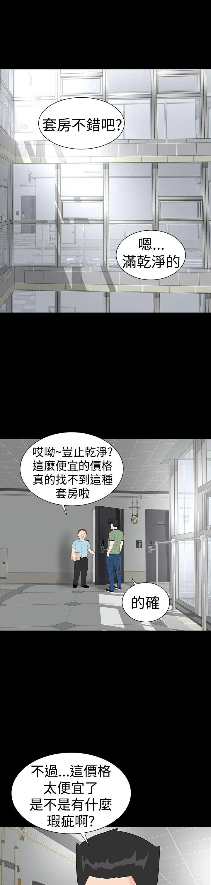楼凤[顶通]韩漫全集-第36話无删减无遮挡章节图片 