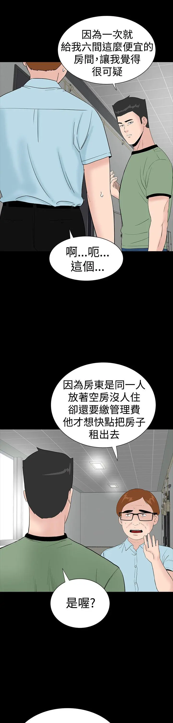 楼凤[顶通]韩漫全集-第36話无删减无遮挡章节图片 