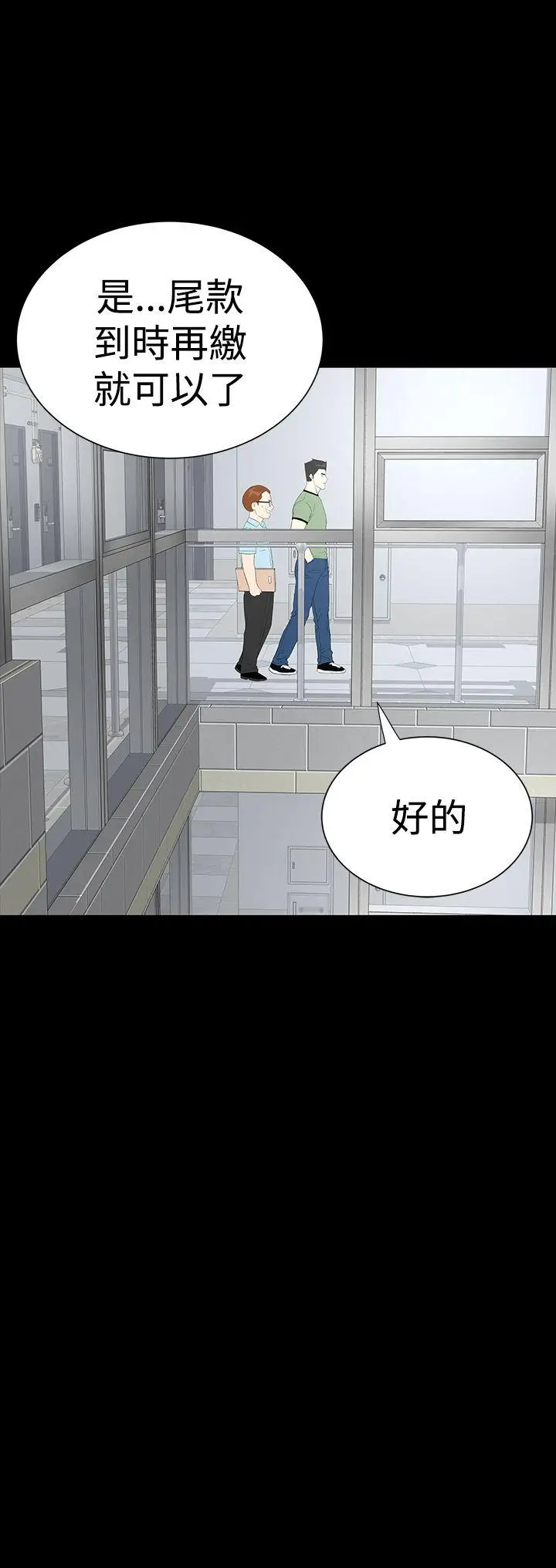 楼凤[顶通]韩漫全集-第36話无删减无遮挡章节图片 