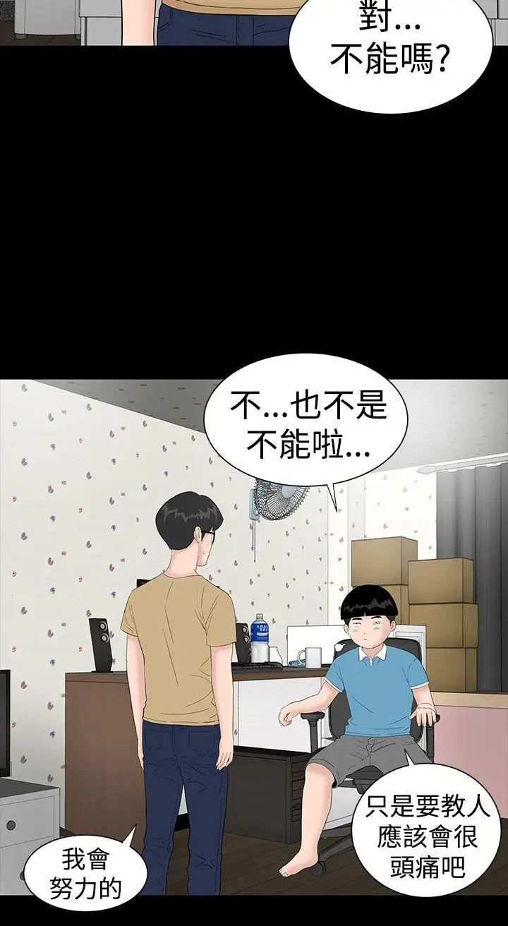 楼凤[顶通]韩漫全集-第36話无删减无遮挡章节图片 