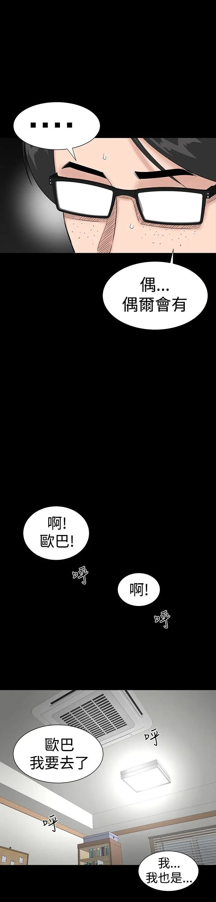 楼凤[顶通]韩漫全集-第36話无删减无遮挡章节图片 