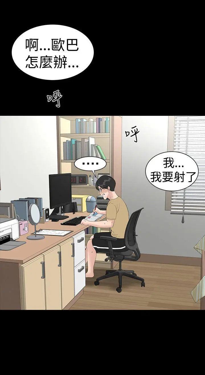 楼凤[顶通]韩漫全集-第36話无删减无遮挡章节图片 