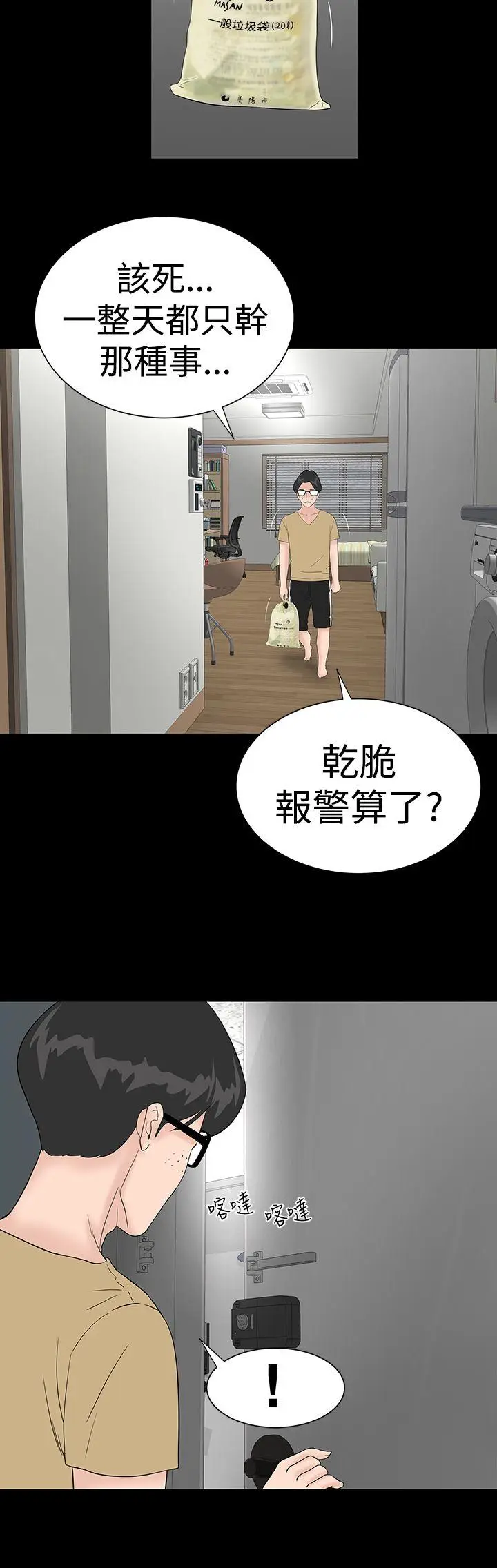 楼凤[顶通]韩漫全集-第36話无删减无遮挡章节图片 