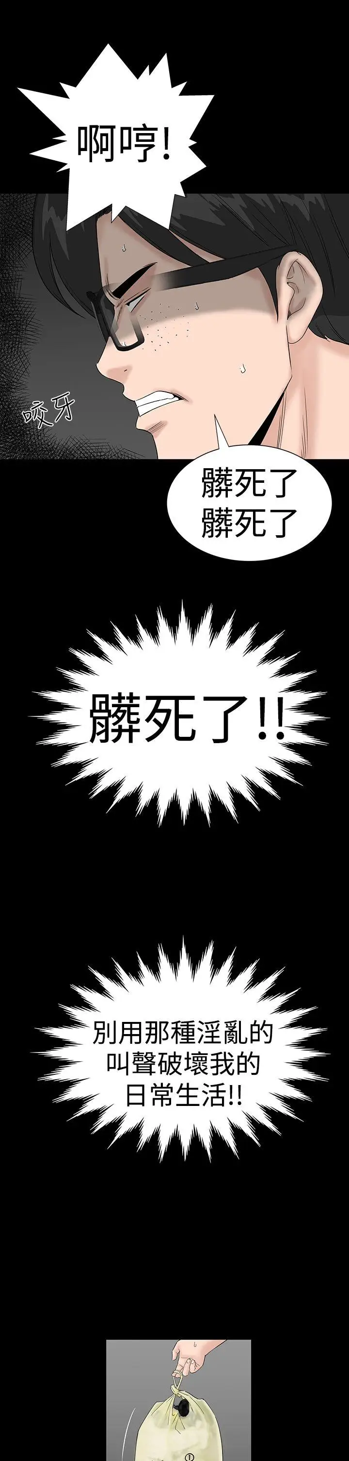 楼凤[顶通]韩漫全集-第36話无删减无遮挡章节图片 