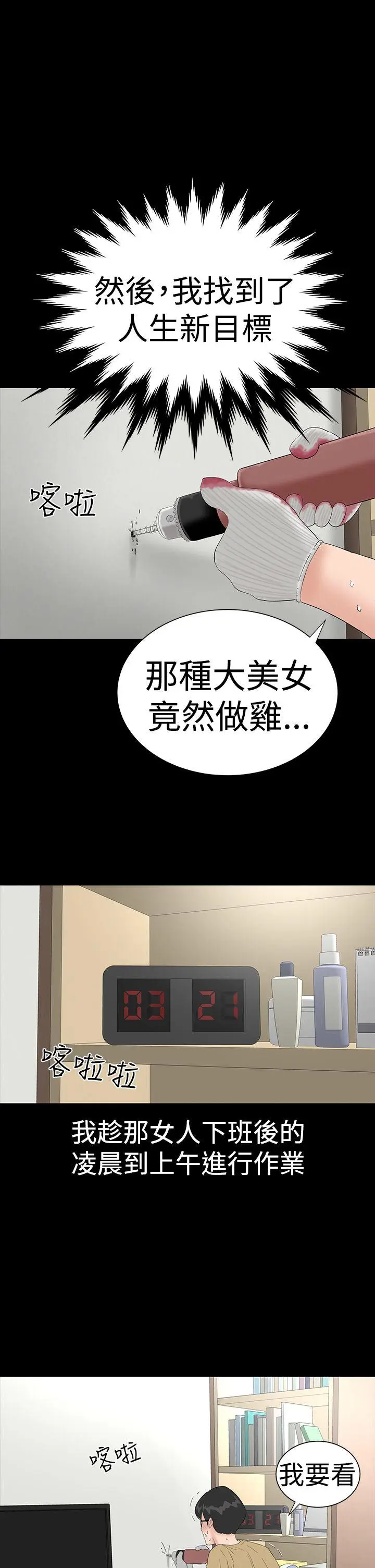 楼凤[顶通]韩漫全集-第36話无删减无遮挡章节图片 