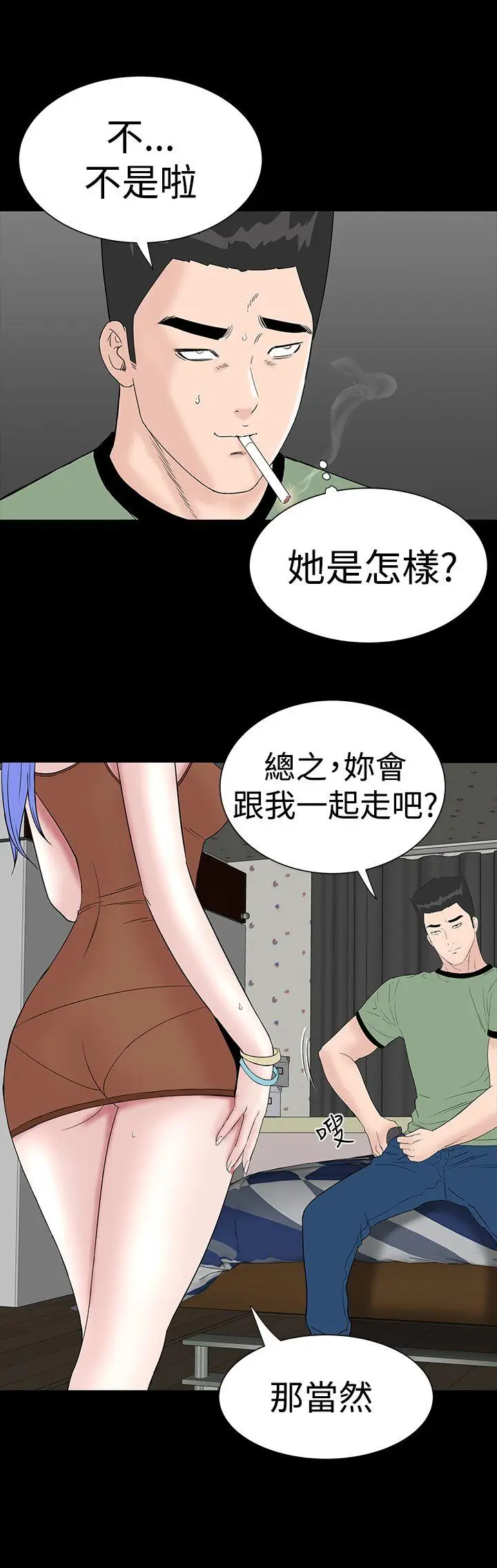 楼凤[顶通]韩漫全集-第36話无删减无遮挡章节图片 