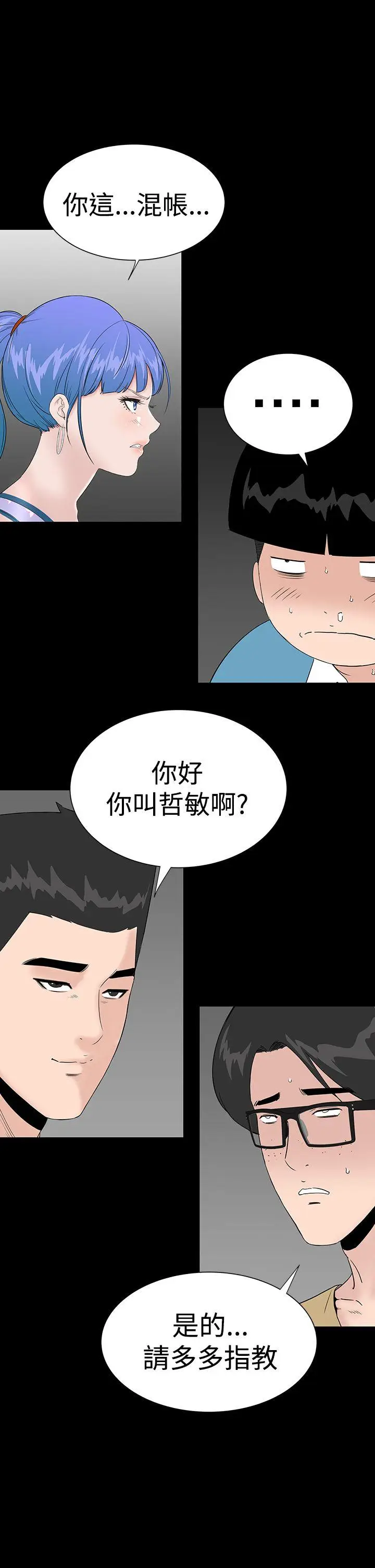 楼凤[顶通]韩漫全集-第36話无删减无遮挡章节图片 
