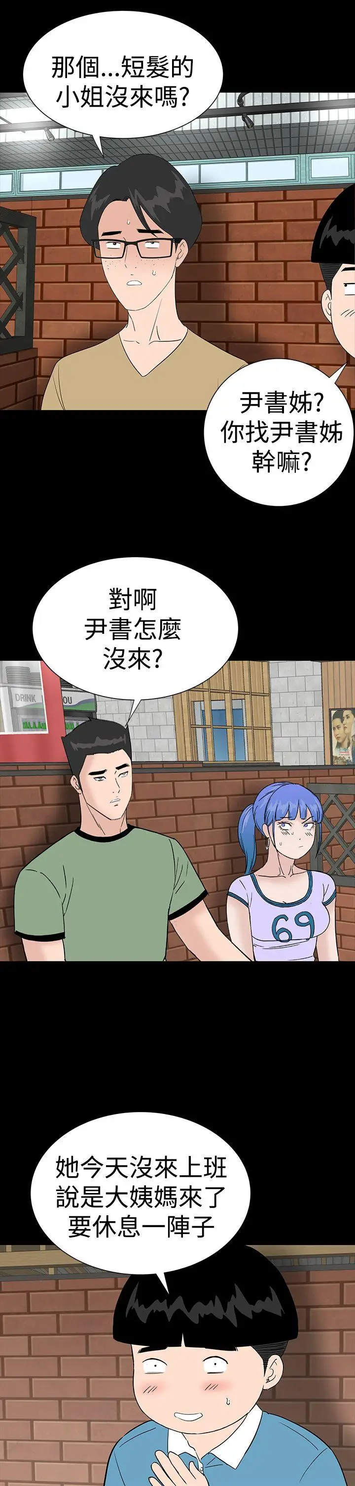 楼凤[顶通]韩漫全集-第36話无删减无遮挡章节图片 