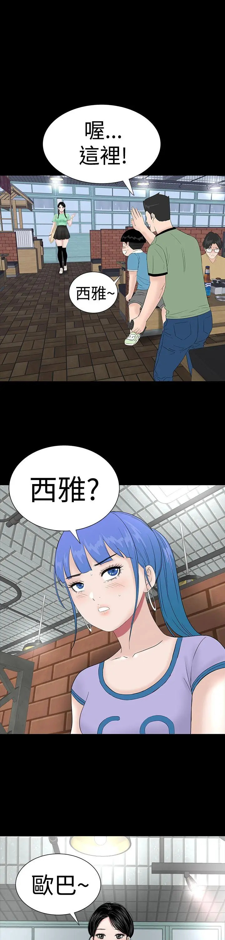 楼凤[顶通]韩漫全集-第36話无删减无遮挡章节图片 