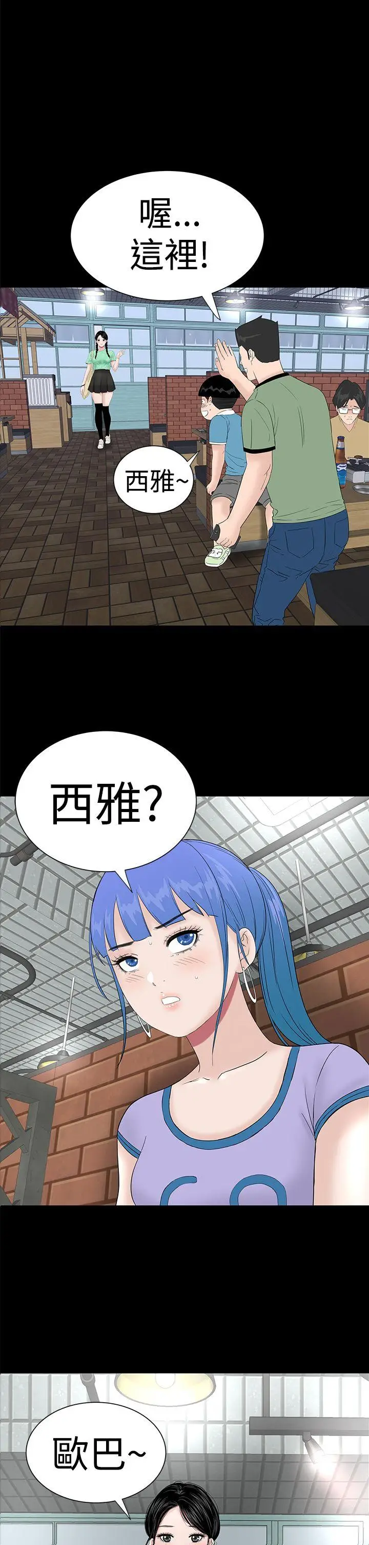 楼凤[顶通]韩漫全集-第37話无删减无遮挡章节图片 