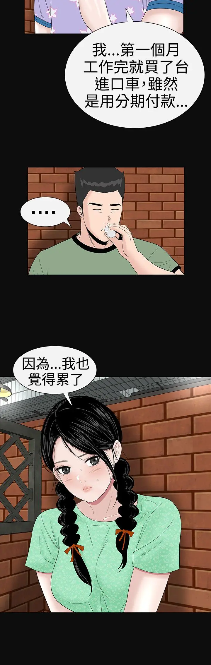 楼凤[顶通]韩漫全集-第37話无删减无遮挡章节图片 