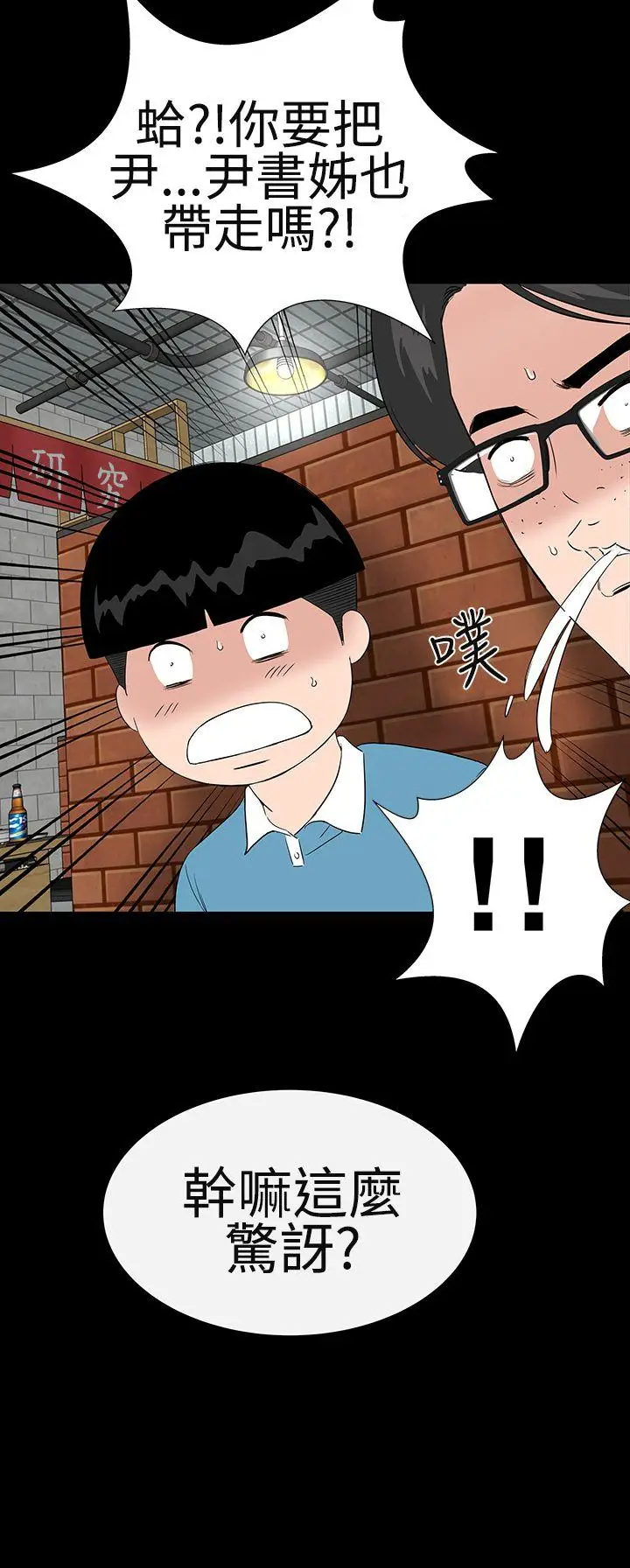 楼凤[顶通]韩漫全集-第37話无删减无遮挡章节图片 