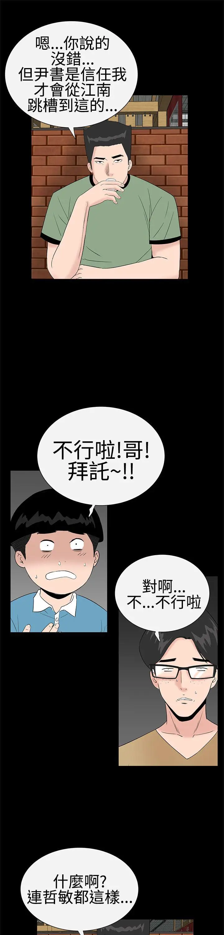 楼凤[顶通]韩漫全集-第37話无删减无遮挡章节图片 