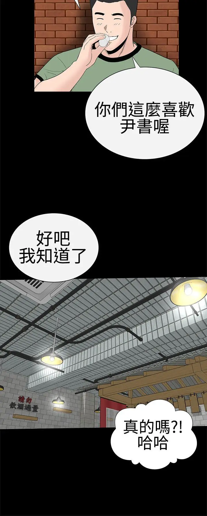 楼凤[顶通]韩漫全集-第37話无删减无遮挡章节图片 