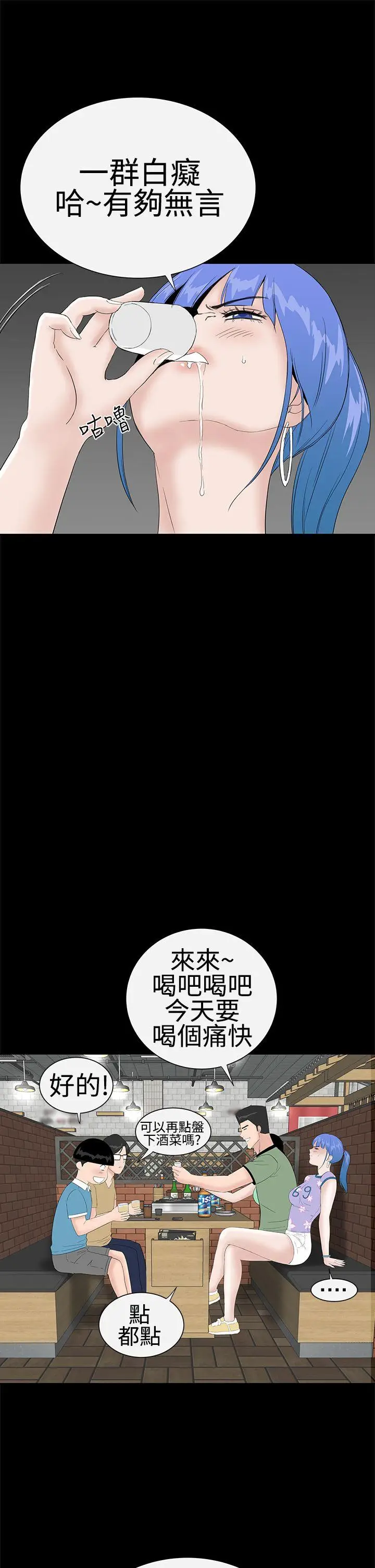 楼凤[顶通]韩漫全集-第37話无删减无遮挡章节图片 