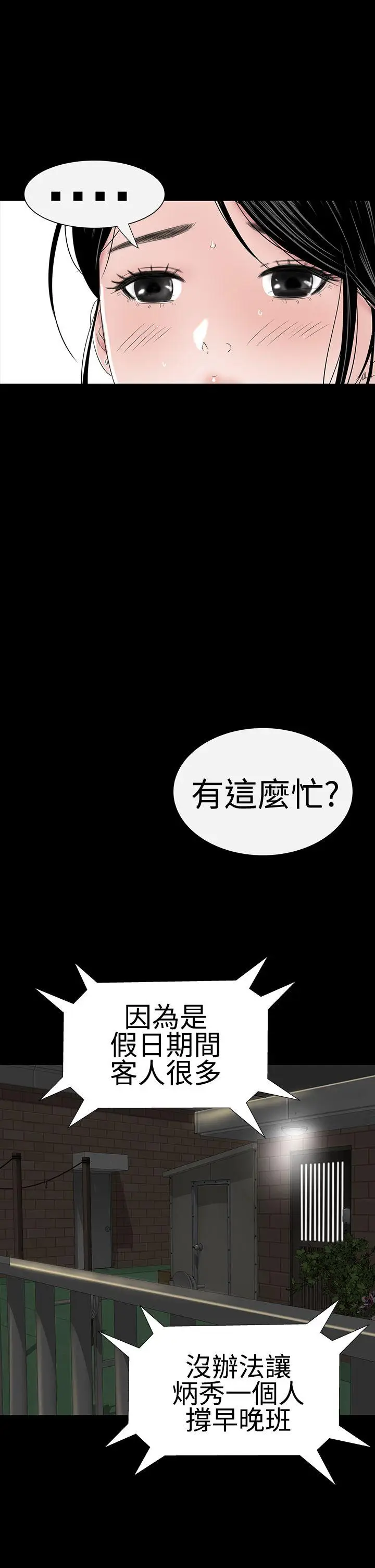 楼凤[顶通]韩漫全集-第37話无删减无遮挡章节图片 
