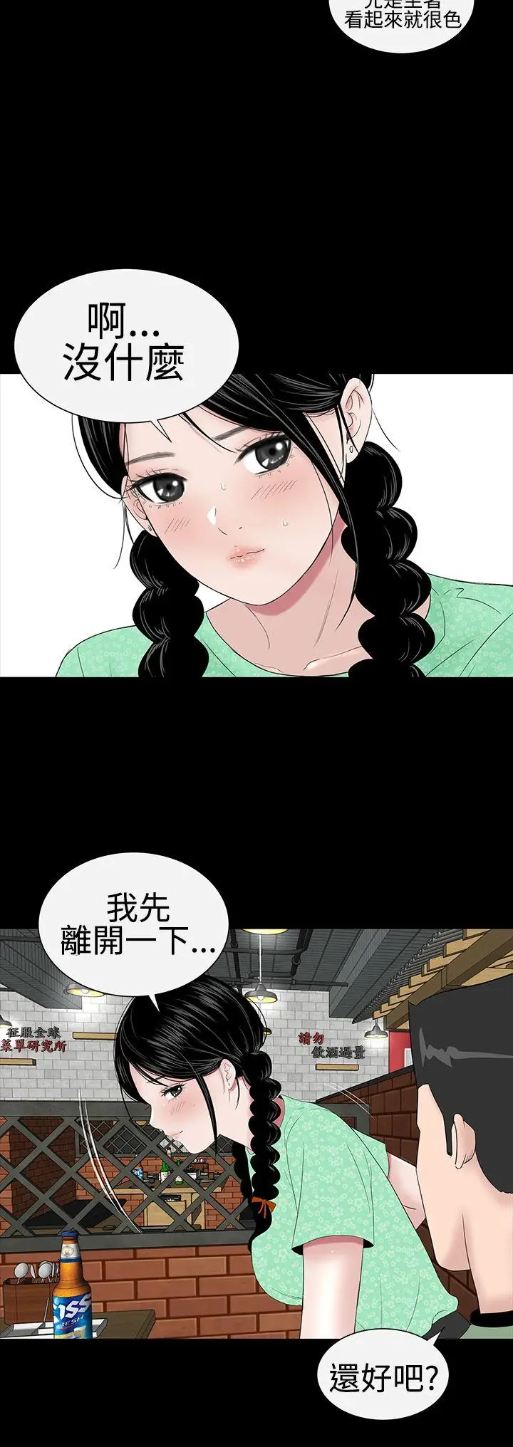 楼凤[顶通]韩漫全集-第37話无删减无遮挡章节图片 