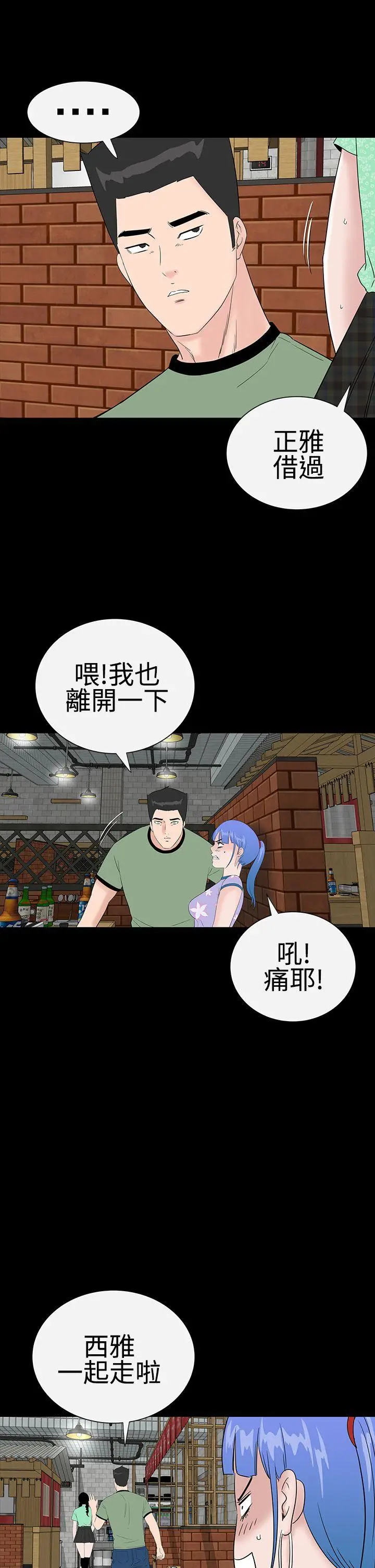 楼凤[顶通]韩漫全集-第37話无删减无遮挡章节图片 