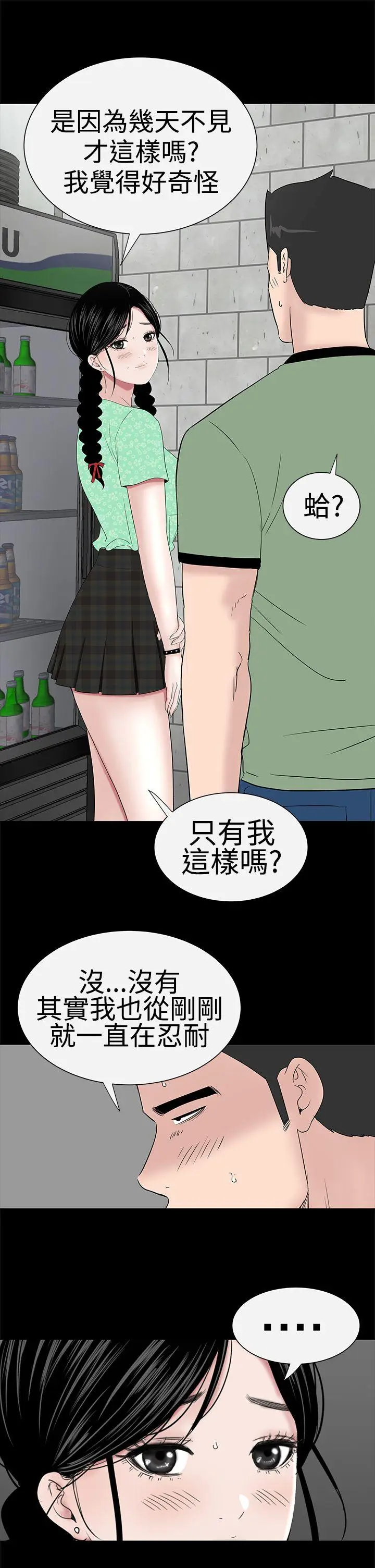 楼凤[顶通]韩漫全集-第37話无删减无遮挡章节图片 