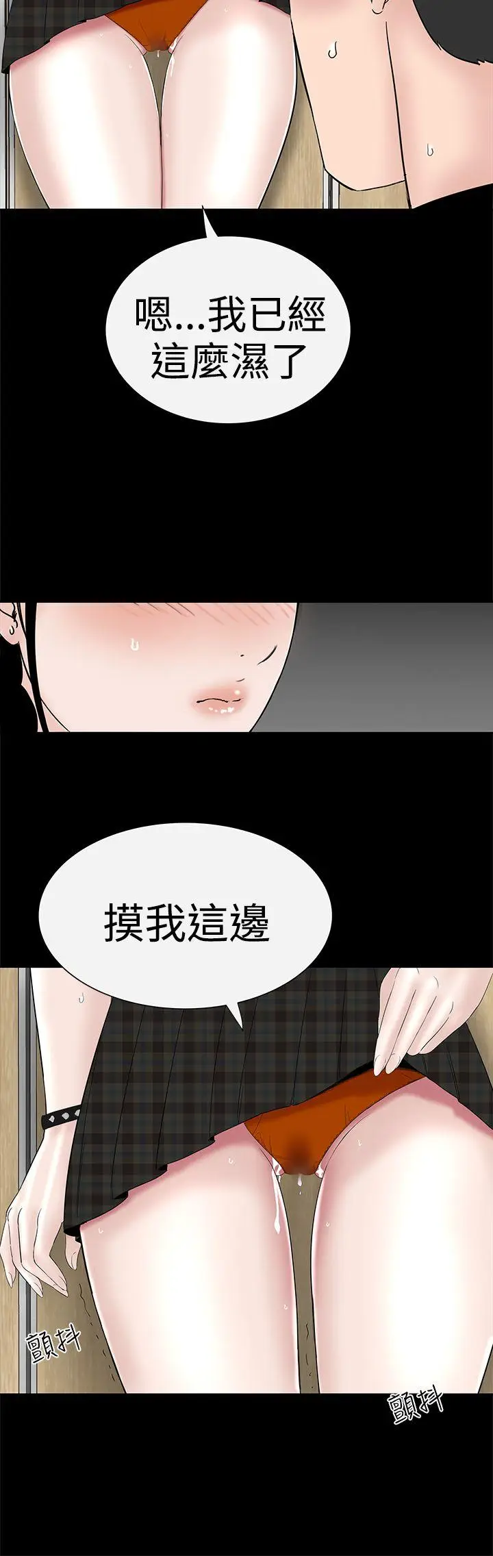 楼凤[顶通]韩漫全集-第37話无删减无遮挡章节图片 