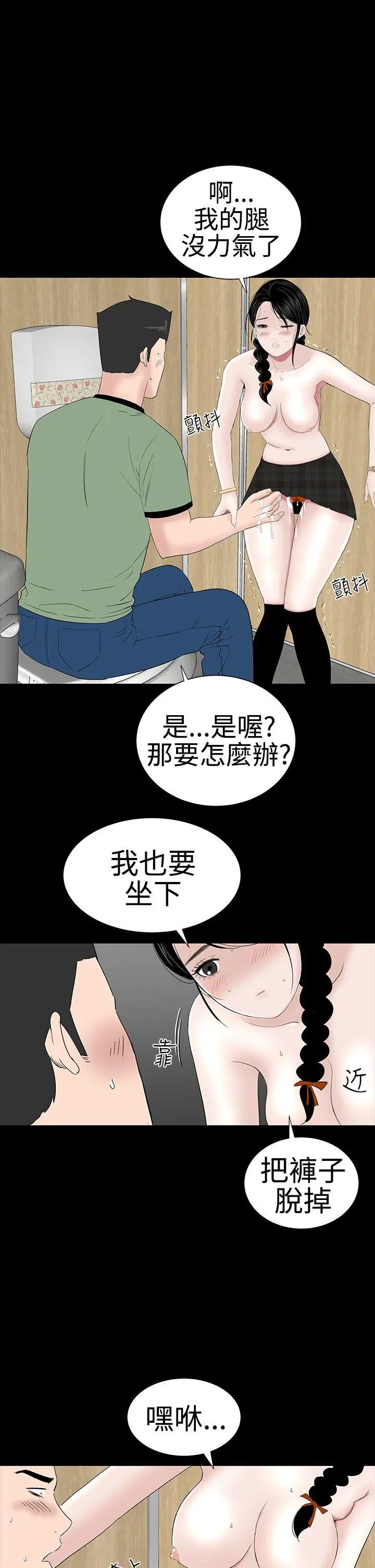 楼凤[顶通]韩漫全集-第38話无删减无遮挡章节图片 