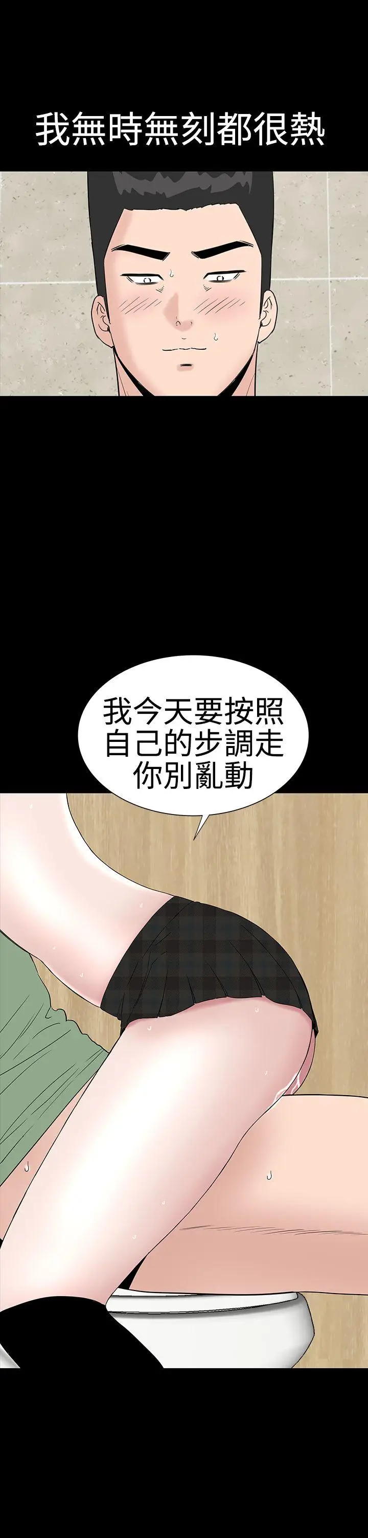 楼凤[顶通]韩漫全集-第38話无删减无遮挡章节图片 