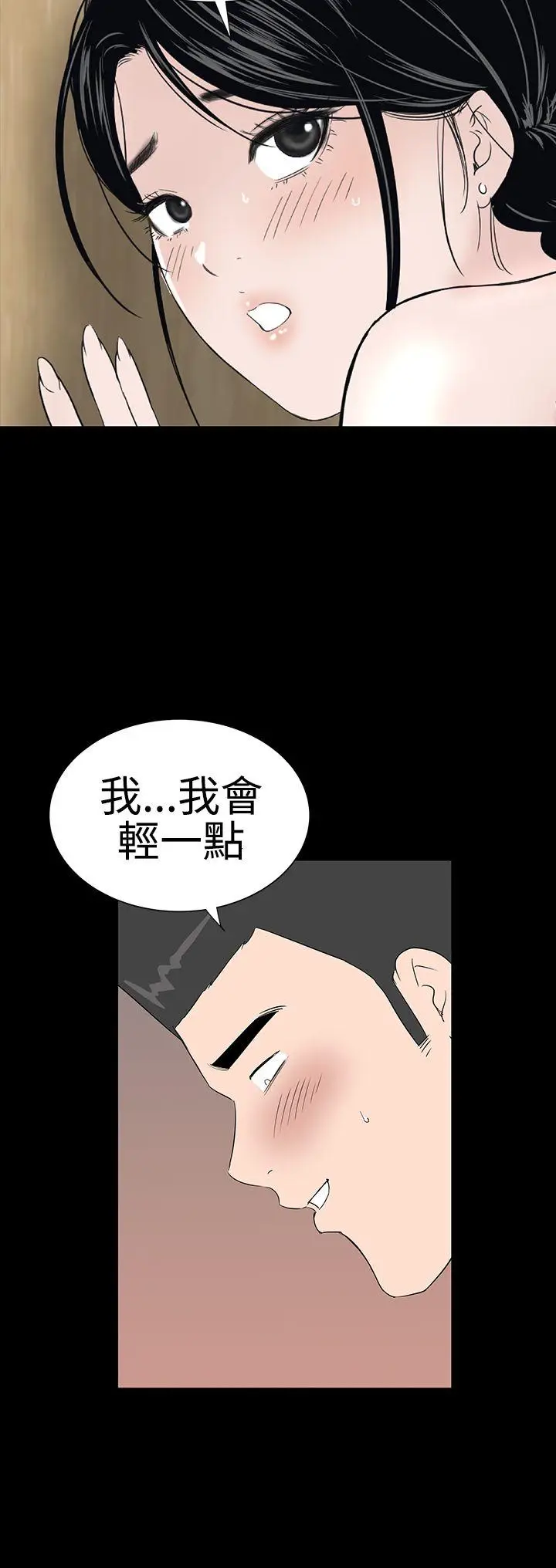楼凤[顶通]韩漫全集-第38話无删减无遮挡章节图片 