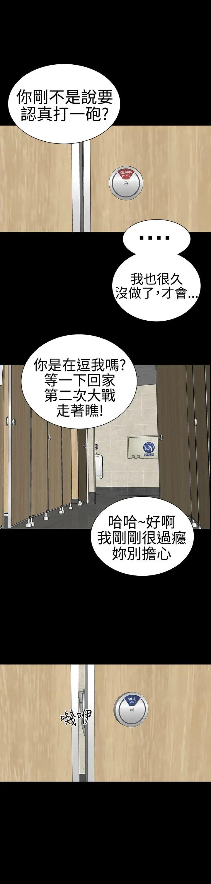 楼凤[顶通]韩漫全集-第38話无删减无遮挡章节图片 