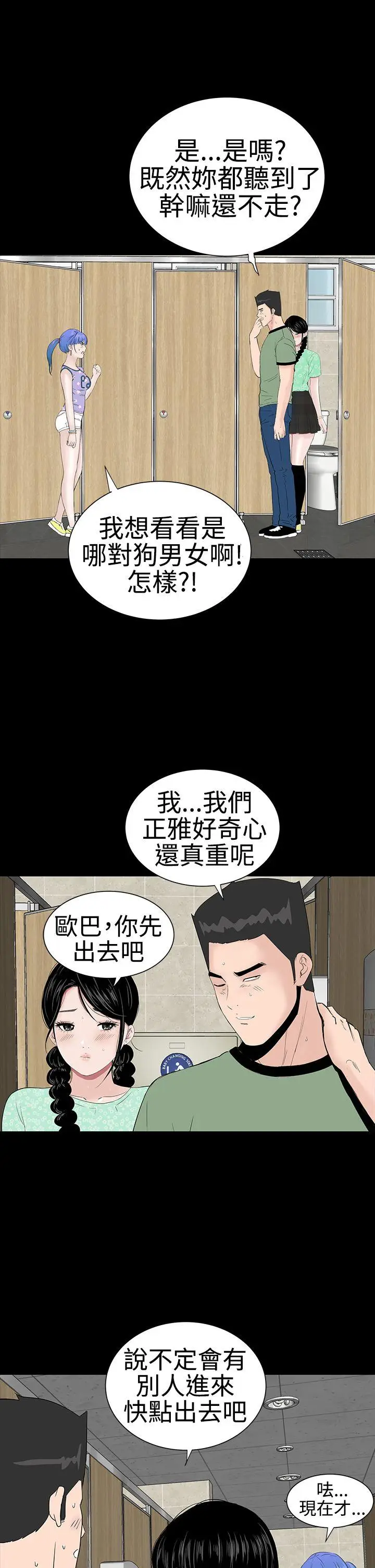 楼凤[顶通]韩漫全集-第38話无删减无遮挡章节图片 