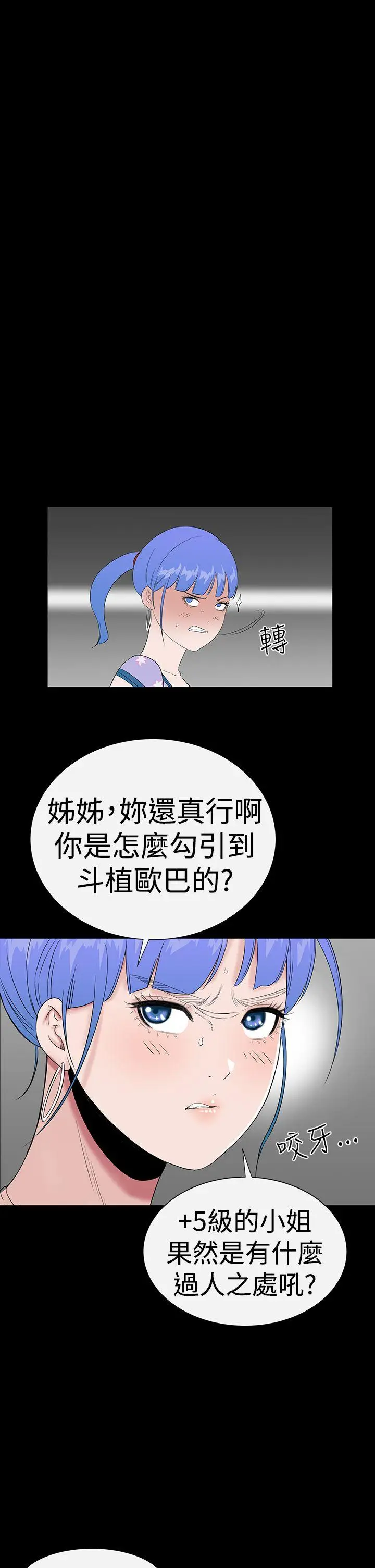 楼凤[顶通]韩漫全集-第38話无删减无遮挡章节图片 