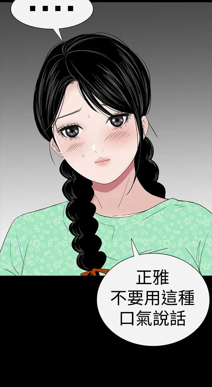 楼凤[顶通]韩漫全集-第38話无删减无遮挡章节图片 