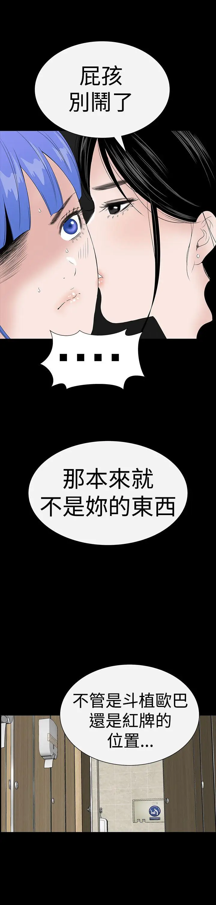 楼凤[顶通]韩漫全集-第38話无删减无遮挡章节图片 